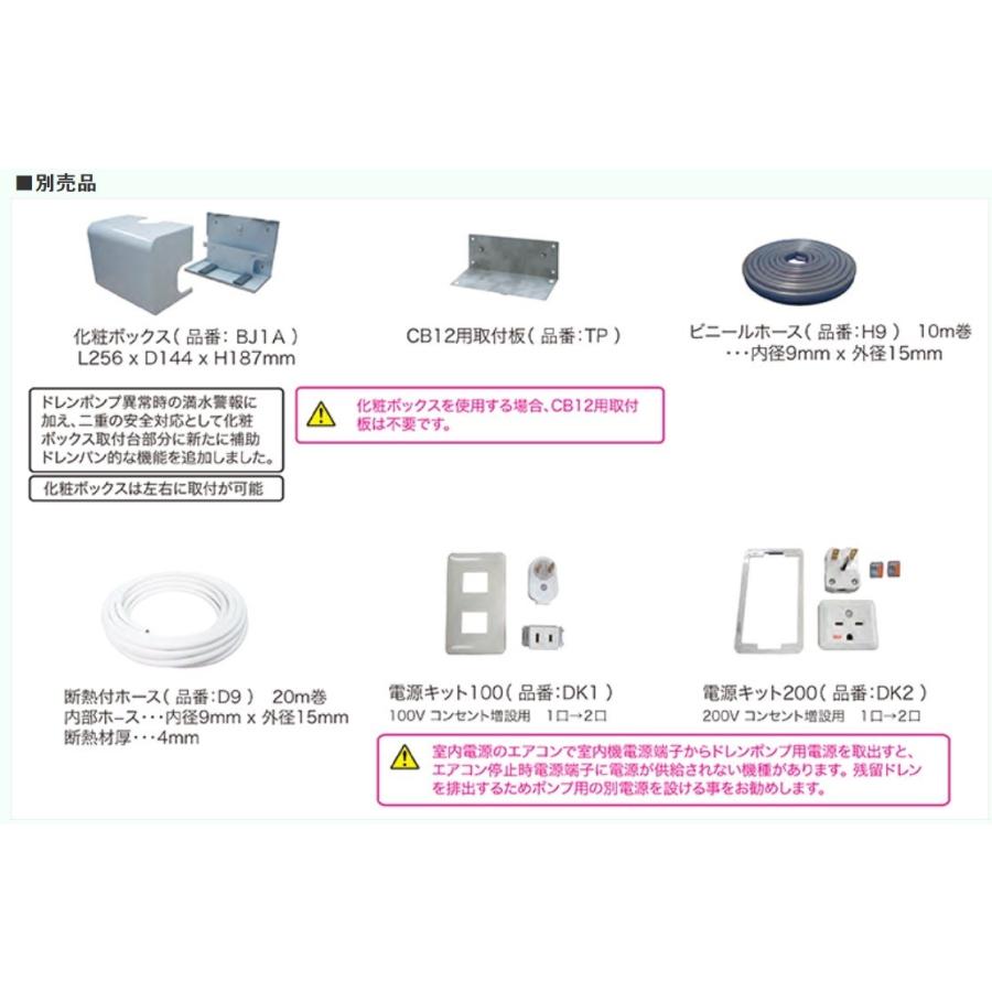 ドレンポンプ　HA122J  200V  リサイクルショップ宮崎屋　佐土原店　26.4.20 隠ぺい形エアコン対応ドレンポンプ HA121J / HA122J エヌ・エス・シー