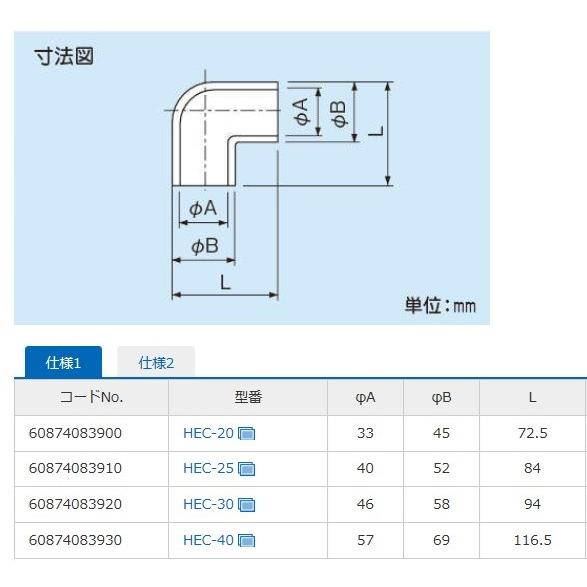 因幡電工 エルボ90°用保温材 HEC-25 : 冷凍空調エアコン工具の