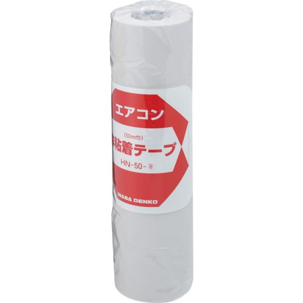 因幡電工 非粘着テープ HN-50 5個入 50mm幅 配管テープ テープ 因幡電工 非粘着テープ HN-50 5個入 50mm幅 配管テープ テープ