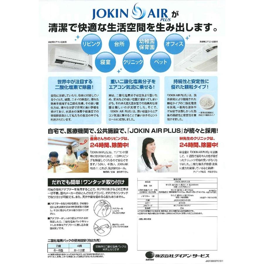 エアコン 除菌 空気中 ウィルス 除菌エアー ダイアンサービス エアコン 除菌 空気中 ウィルス 除菌エアー ダイアンサービス