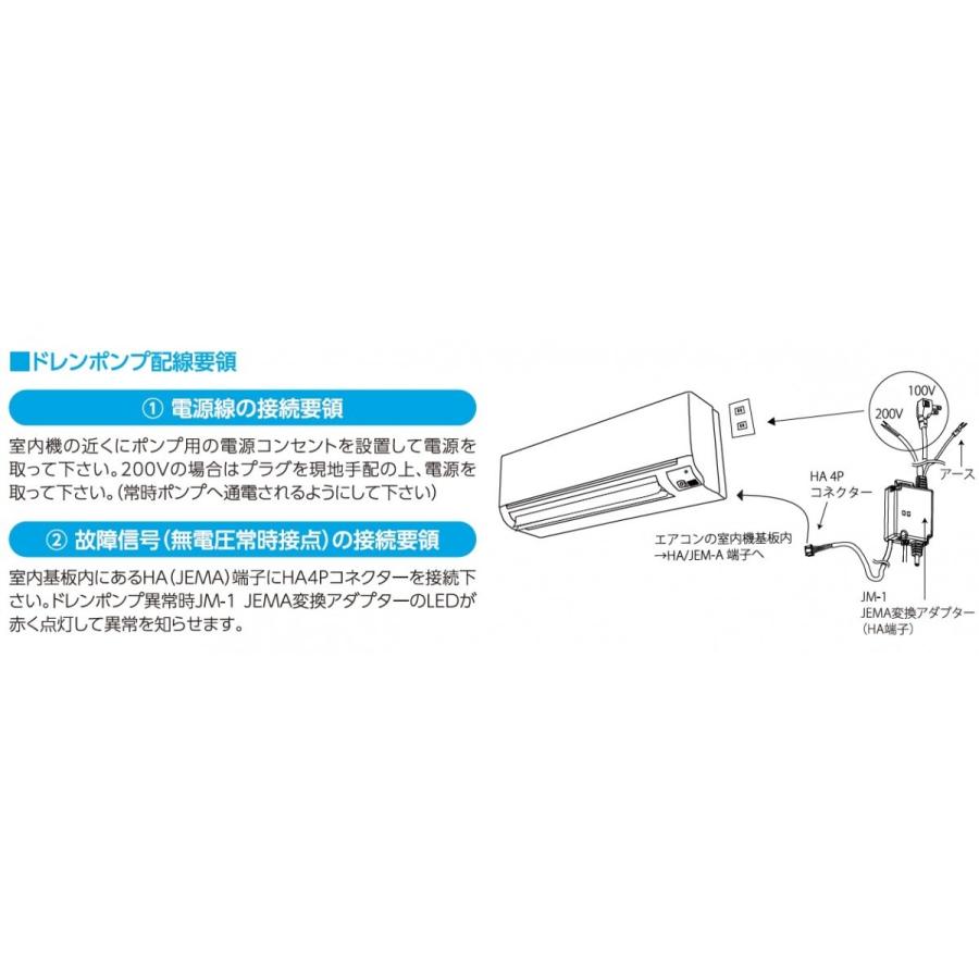 エヌ・エス・シー 壁掛けエアコン用ドレンポンプ JM12 : 冷凍 エヌ・エス・シー 壁掛けエアコン用ドレンポンプ JM12 : 冷凍