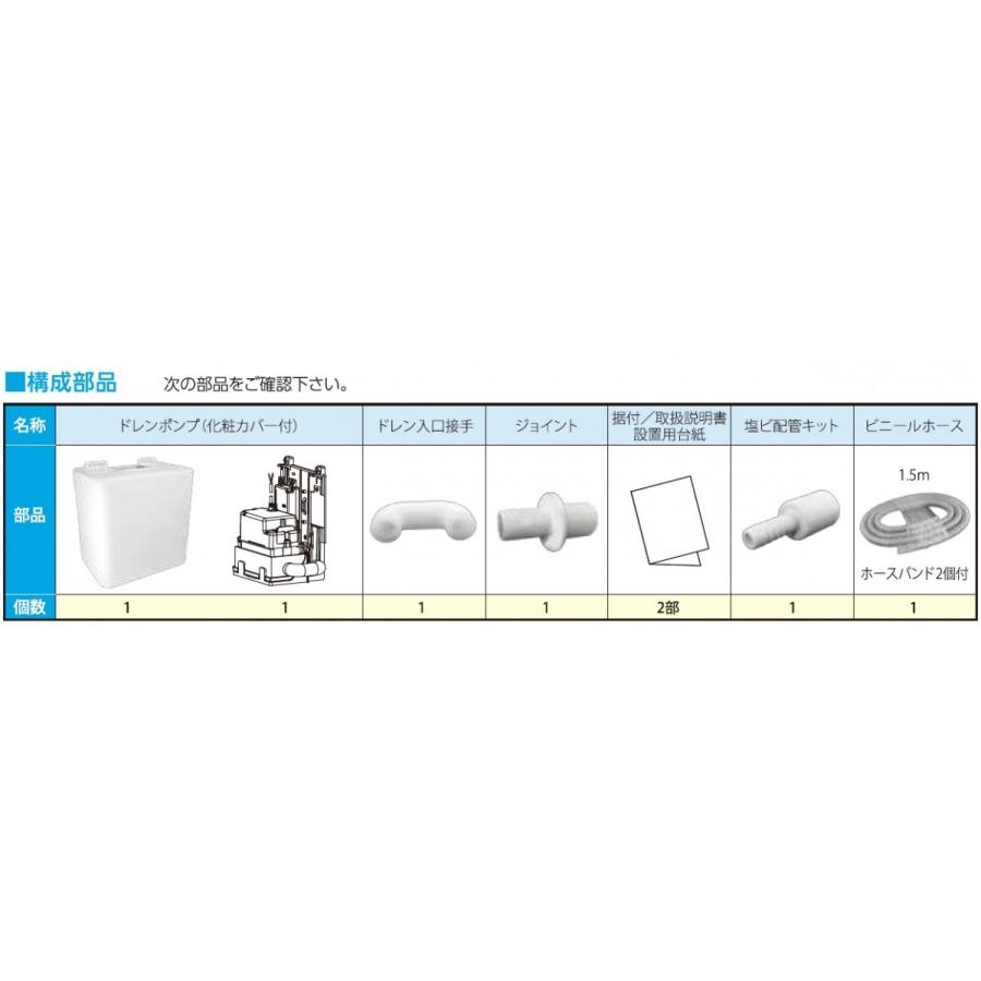 エヌ・エス・シー 壁掛けエアコン用ドレンポンプ JM12 : 冷凍 エヌ・エス・シー 壁掛けエアコン用ドレンポンプ JM12 : 冷凍