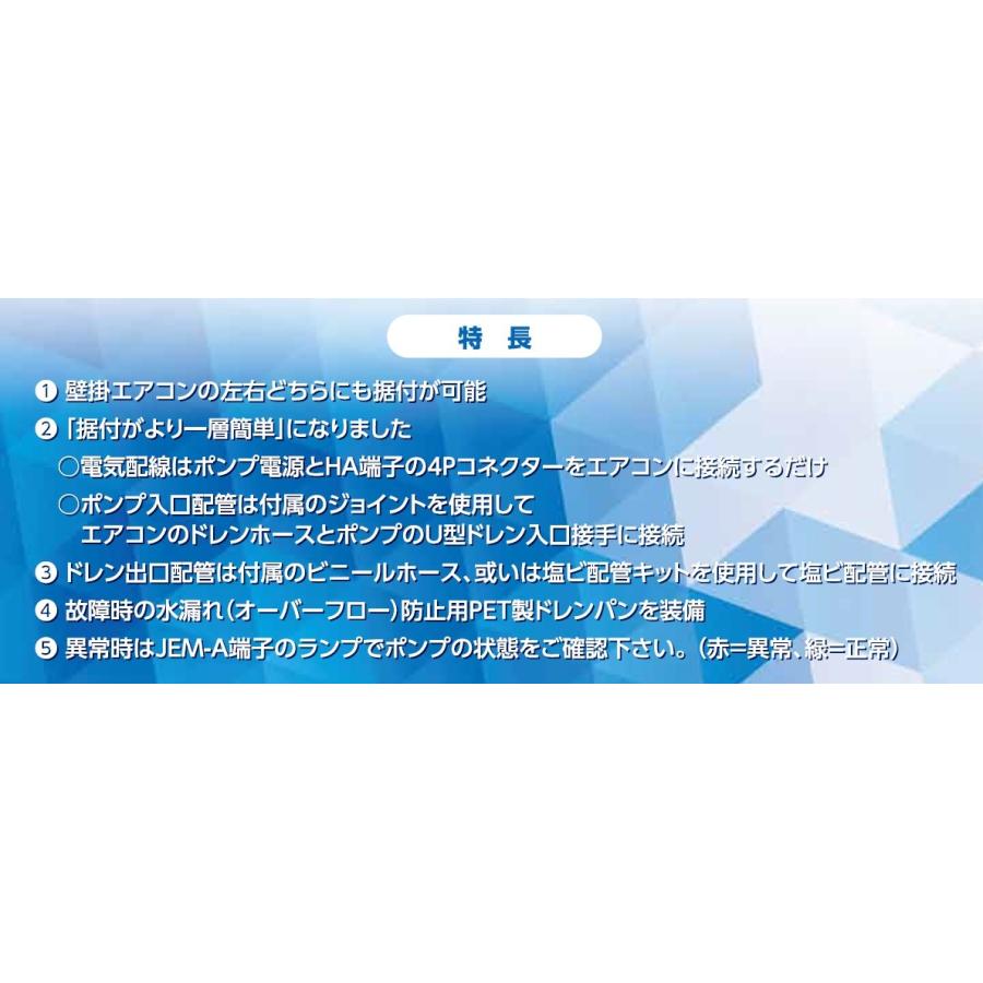 エヌ・エス・シー 壁掛けエアコン用ドレンポンプ JM12 : 冷凍 エヌ・エス・シー 壁掛けエアコン用ドレンポンプ JM12 : 冷凍