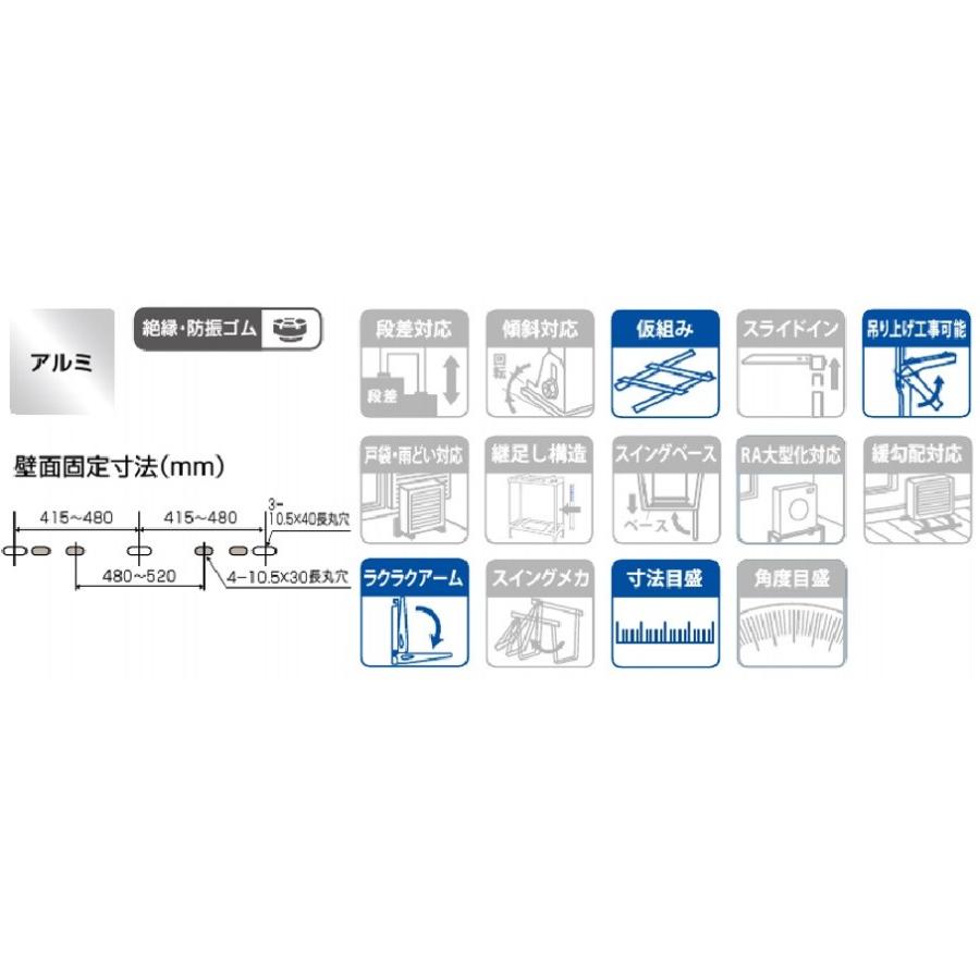 壁面置台 K-AK6G エアコン 室外機 台 置台 架台 シルバー 塩害 2 壁面置台 K-AK6G エアコン 室外機 台 置台 架台 シルバー 塩害 2