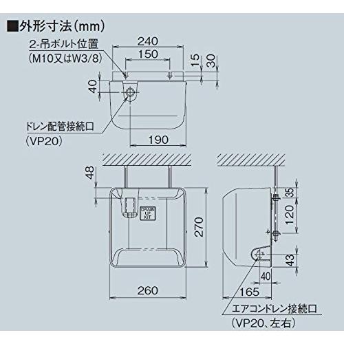 ドレンアップキット K-KDU301HV ルームエアコン 天井埋込カセット用