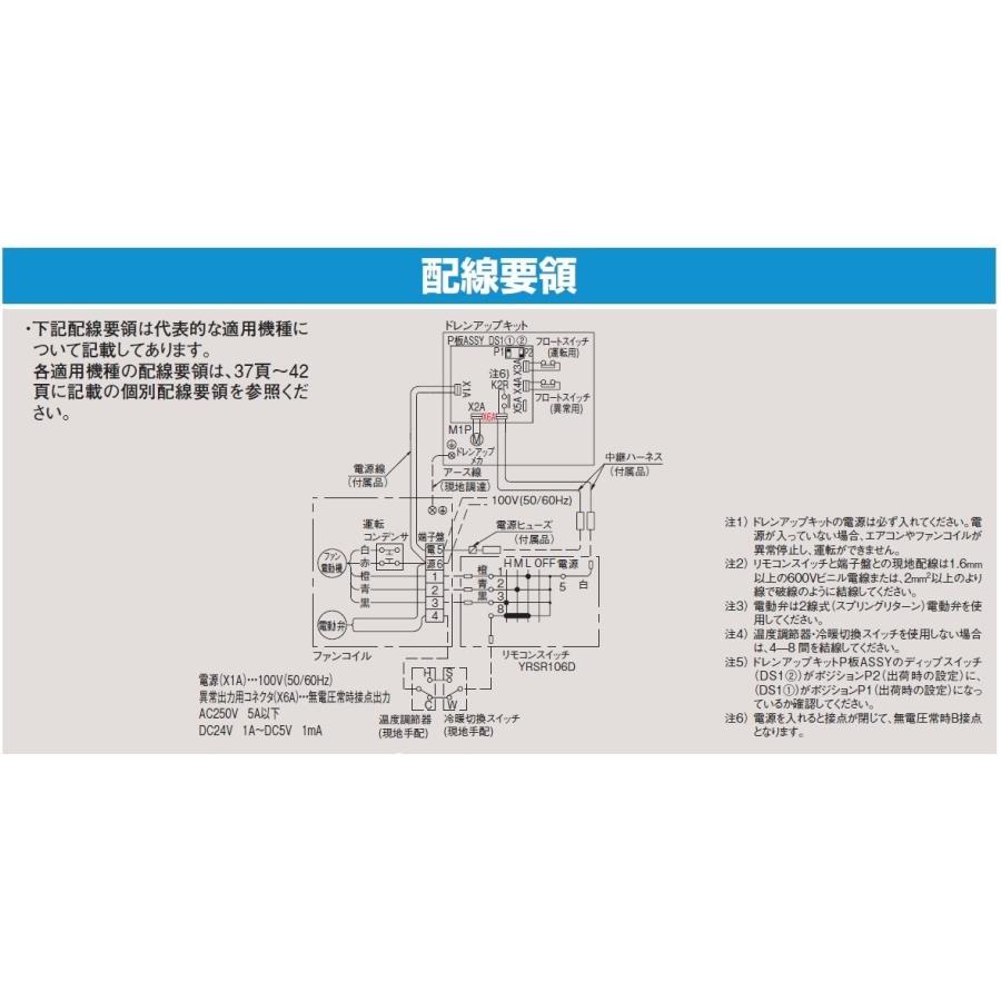 ドレンアップキット K-KDU303HS ファンコイル用 100V 低揚程用 ドレンアップキット K-KDU303HS ファンコイル用 100V 低揚程用