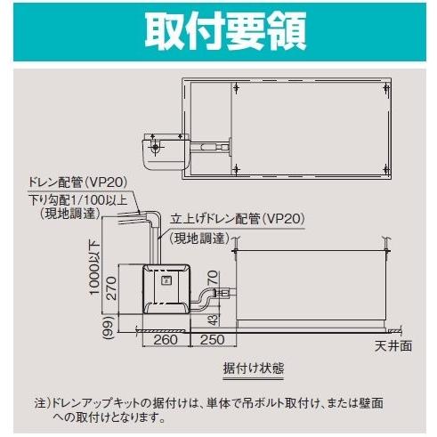 ドレンアップキット K-KDU303HS ファンコイル用 100V 低揚程用 ドレンアップキット K-KDU303HS ファンコイル用 100V 低揚程用