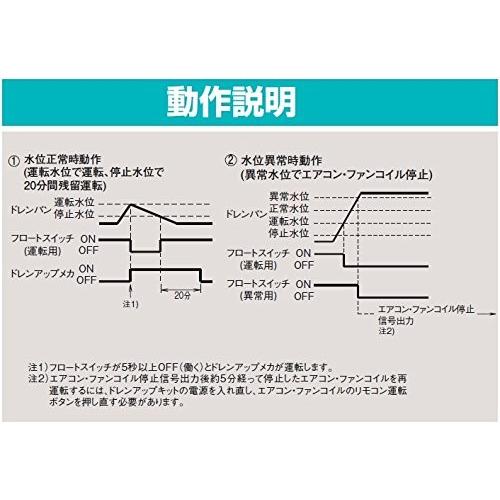 ドレンアップキット K-KDU303HS ファンコイル用 100V 低揚程用 ドレンアップキット K-KDU303HS ファンコイル用 100V 低揚程用