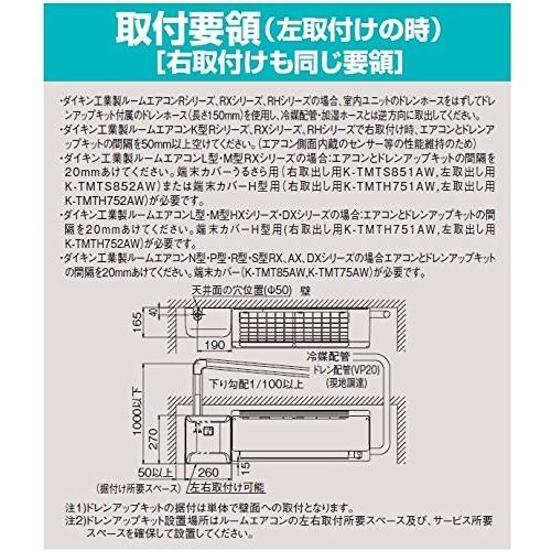 ドレンアップキット K-KDU571HV ルームエアコン壁掛け用 200V 低 ドレンアップキット K-KDU571HV ルームエアコン壁掛け用 200V 低