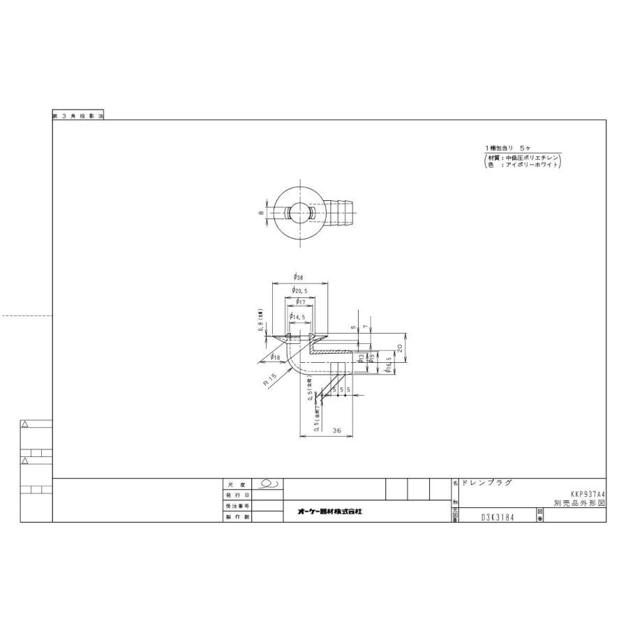 ドレンプラグ KKP937A4 別売品 ダイキン キャップ ドレン うるさら うるるとさらら 排水 水｜mega-store｜03