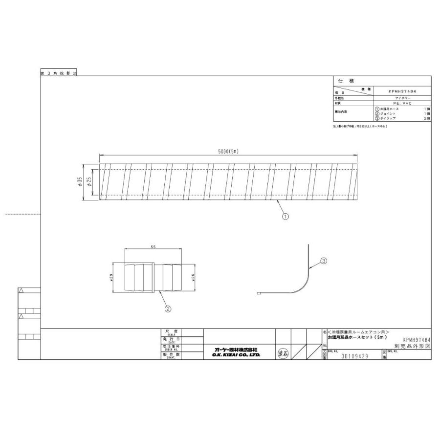 うるるとさらら 加湿用延長ホースセット KPMH974B4 5m ダイキン うるるとさらら 加湿用延長ホースセット KPMH974B4 5m ダイキン