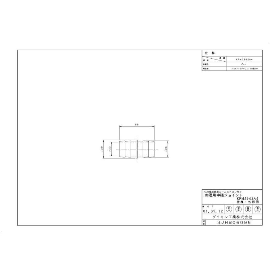 うるるとさらら 加湿用中継ジョイント KPMJ942A4 ダイキン ダイキン