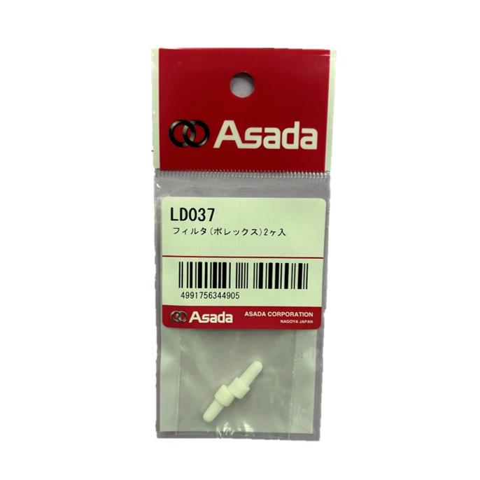 Asada リークディテクタ用ポレックスフィルタ 2個入 LD037 | 