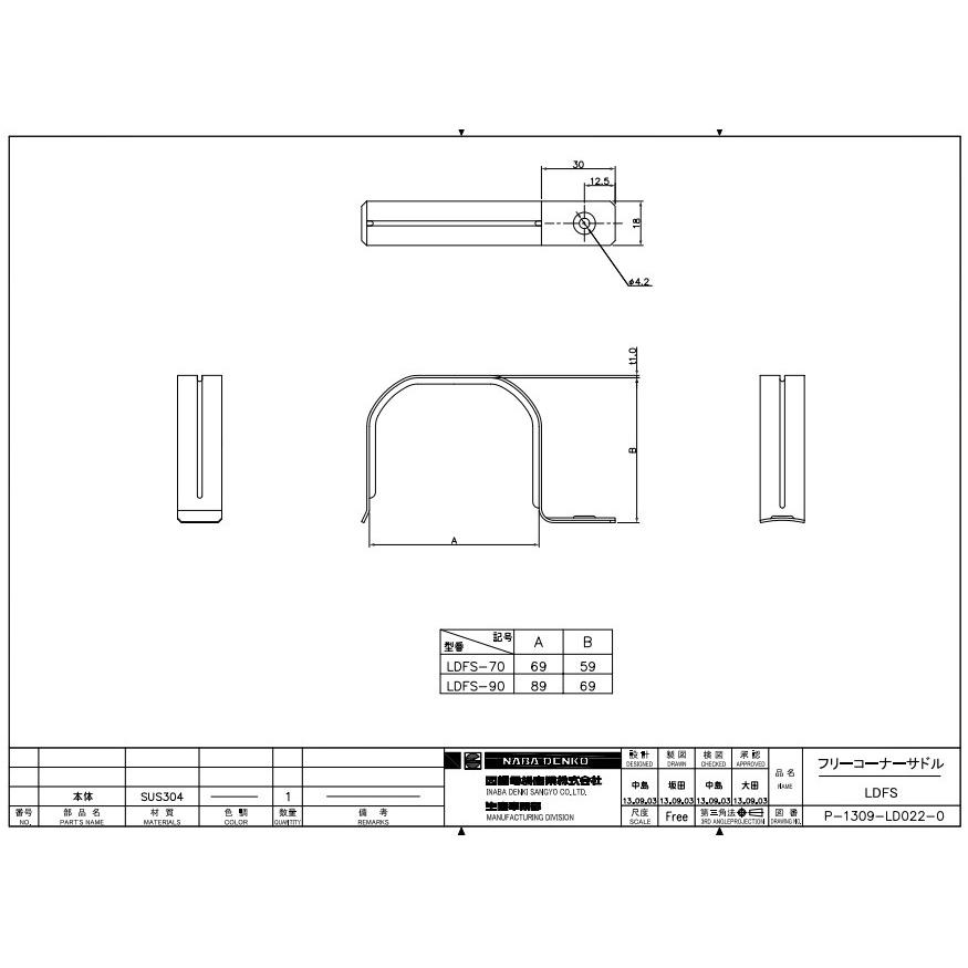 因幡電工 スリムダクトLD フリーコーナーサドル LDFS-90 |  | 02