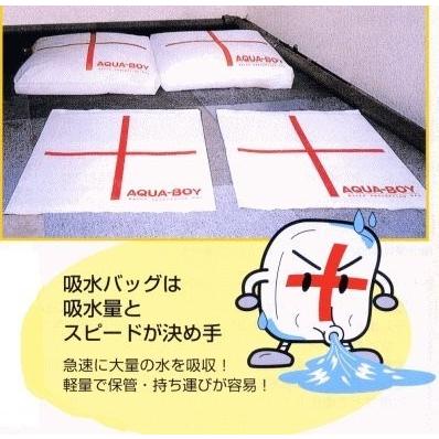 アカギ アクアボーイ 10L LH-1 1枚バラ売り 吸水バッグ 吸水シート