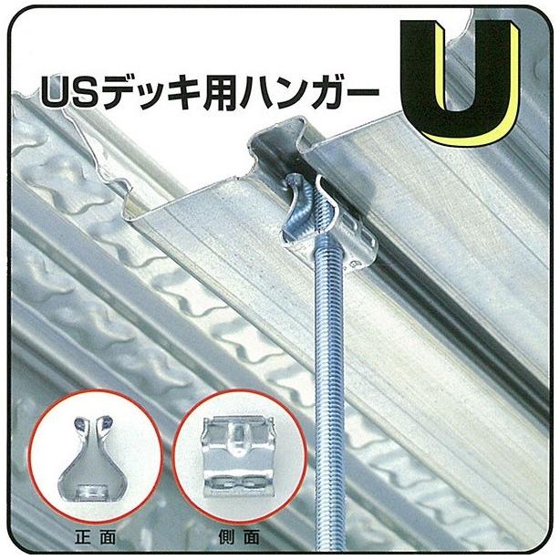 共栄製作所 マジックハンガーU（USデッキ専用） W3/8 |  | 02