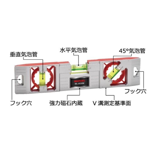 マーベル 電工レベル ML-200M |  | 03