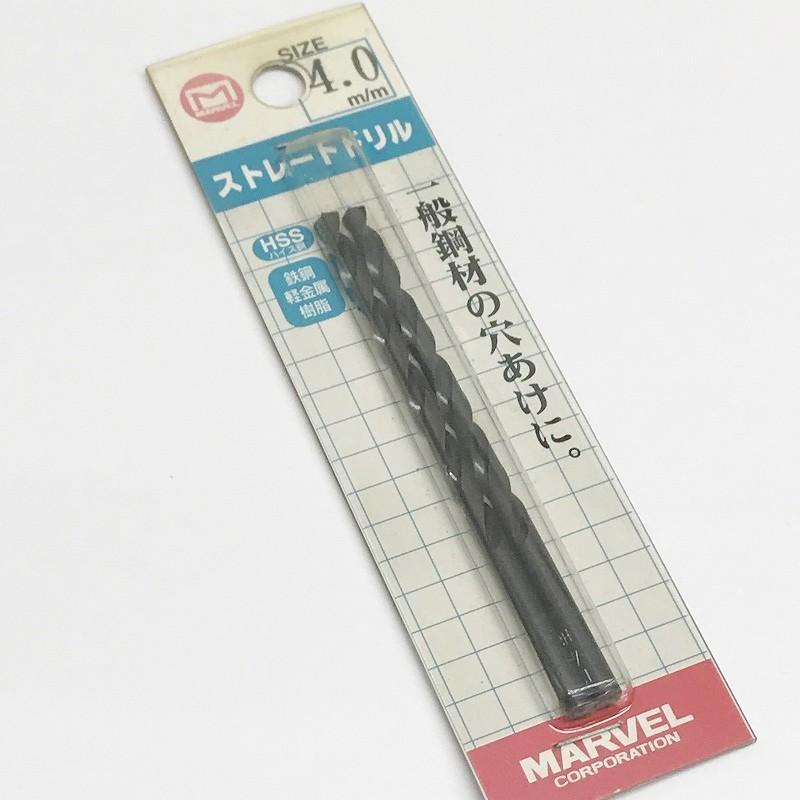 訳あり 在庫処分品 ネコポス可 マーベル ストレートドリル 4.0mm 2本入り MSD-40 |  | 01