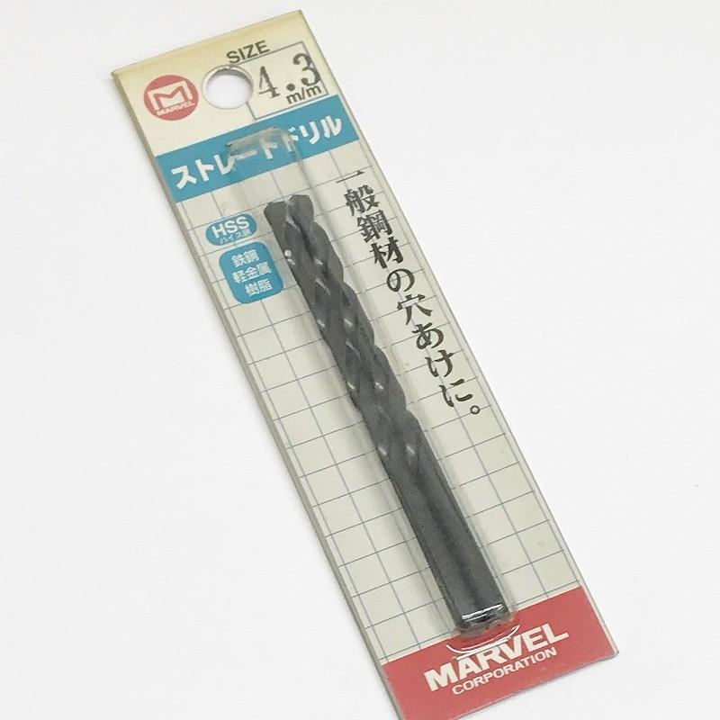 訳あり 在庫処分品 ネコポス可 マーベル ストレートドリル 4.3mm 2本入り MSD-43 |  | 01