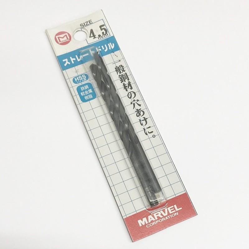 訳あり 在庫処分品 ネコポス可 マーベル ストレートドリル 4.5mm 2本入り MSD-45 |  | 01