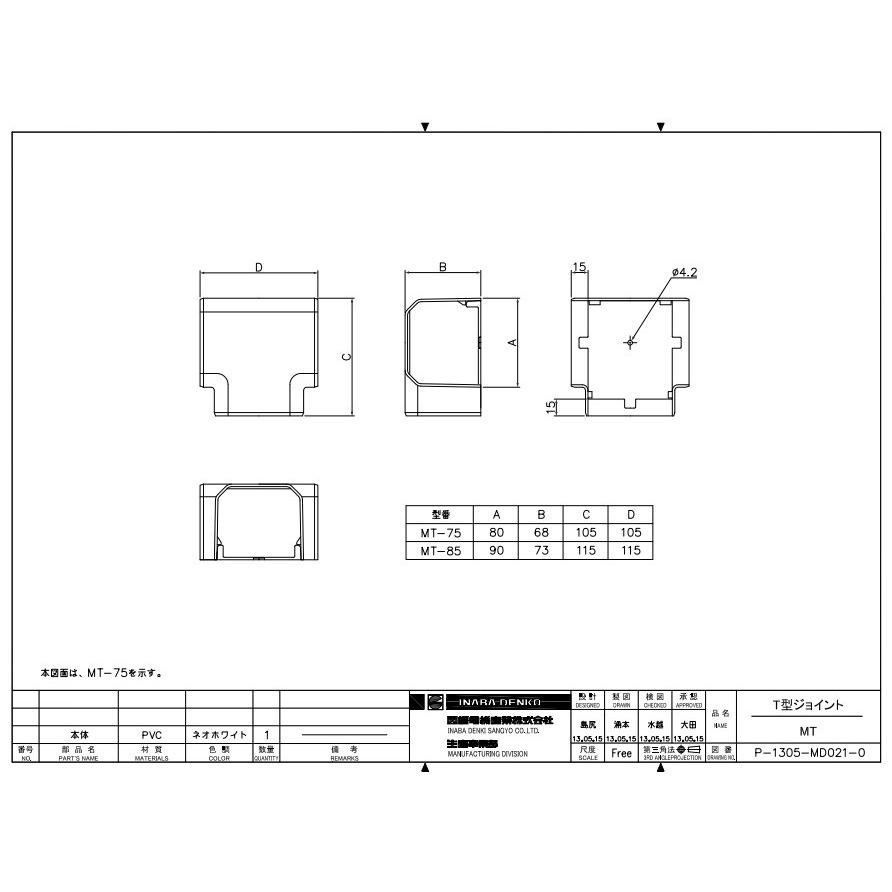 因幡電工 スリムダクトMD T型ジョイント MT-85 配管化粧カバー 室内用
