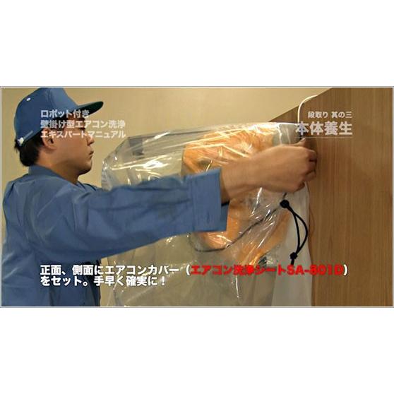 ネコポス可 エアコン 洗浄 クリーニング ロボット付き壁掛け型エアコン洗浄エキスパートマニュアル パナソニック編 DVD |  | 03