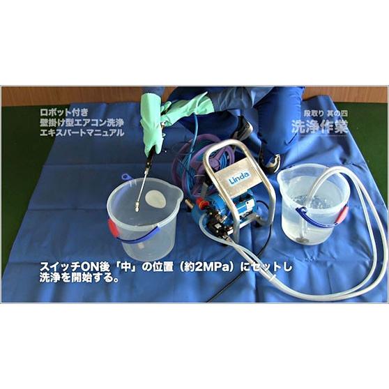 ネコポス可 エアコン 洗浄 クリーニング ロボット付き壁掛け型エアコン洗浄エキスパートマニュアル パナソニック編 DVD |  | 04