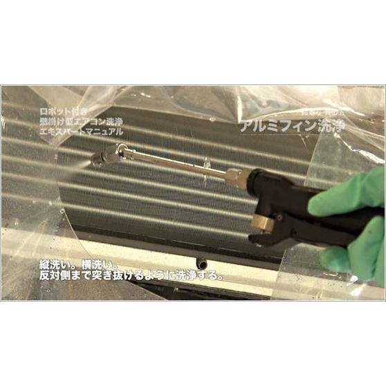 ネコポス可 エアコン 洗浄 クリーニング ロボット付き壁掛け型エアコン洗浄エキスパートマニュアル パナソニック編 DVD |  | 05