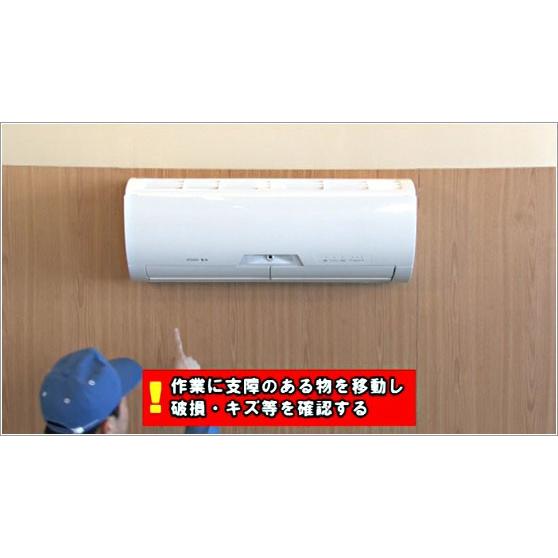 ネコポス可 エアコン 洗浄 クリーニング ロボット付き壁掛け型エアコン洗浄エキスパートマニュアル 三菱編 DVD｜mega-store｜02