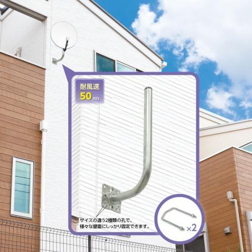 キャッチャー BSアンテナ ベランダ取付金具 PAX-VFJ 日晴金属 BS・CSアンテナ取付金具 格子手すり用/壁面用 PAX-VFJ : 冷凍