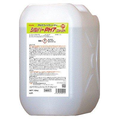 あすつく シルバーPH7ファースト 10kg エアコン 洗浄 洗剤 業務用 強力 除菌 消臭 家庭用 空調 クリーニング 内部 カビ 汚れ 除去 腐食 抑制 濃縮 油汚れ ヤニ | 