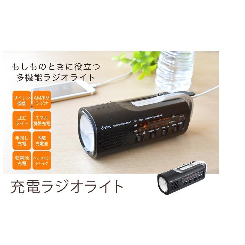 ドリテック さすだけ充電ラジオライト PR-321 手回し 充電器 防災 備蓄 携帯 充電 ハンディ ライト 懐中電灯 キャンプ |  | 01