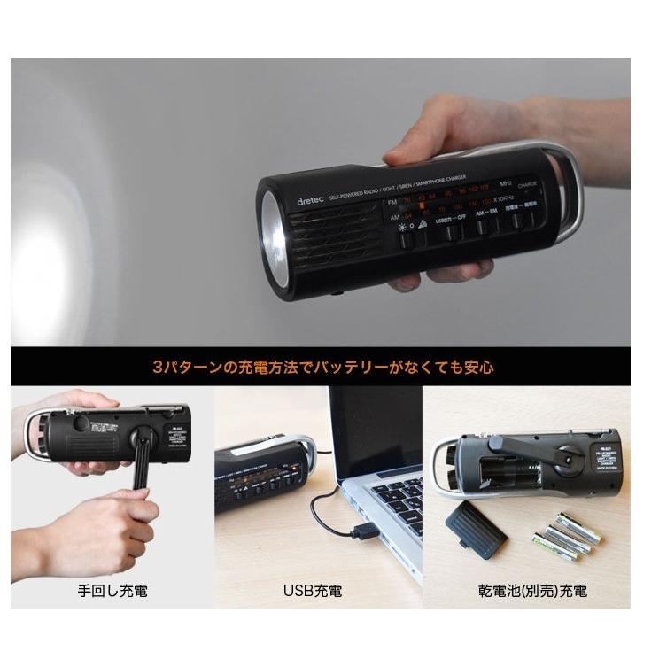 ドリテック さすだけ充電ラジオライト PR-321 手回し 充電器 防災 備蓄 携帯 充電 ハンディ ライト 懐中電灯 キャンプ |  | 02