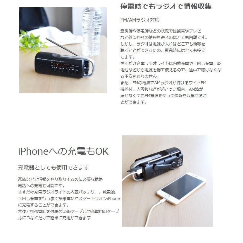 ドリテック さすだけ充電ラジオライト PR-321 手回し 充電器 防災 備蓄 携帯 充電 ハンディ ライト 懐中電灯 キャンプ |  | 03