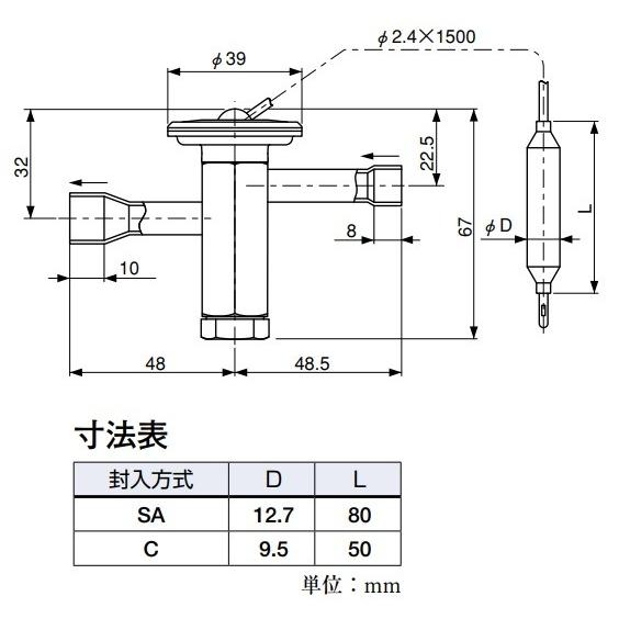 レターパック可 サギノミヤ 温度膨張弁 QCX-0934DVSA ろう付 R410A 内
