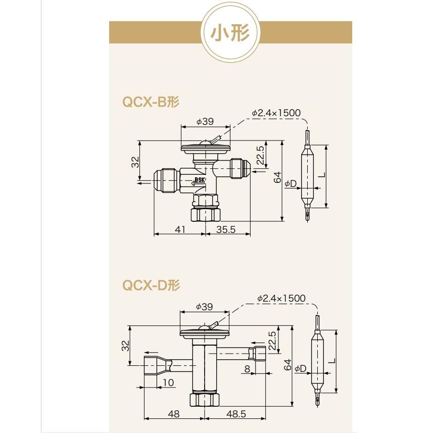 レターパック可 サギノミヤ 温度膨張弁 QCX-1434DVSA ロー付 R410A 内