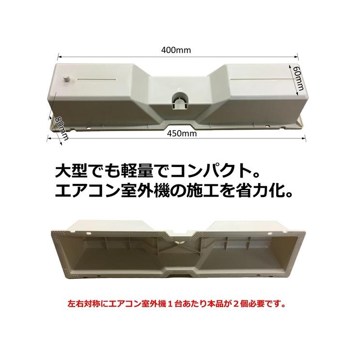 フソー化成 ライトロックロング R450D 室外機 架台 マンション ベランダ 樹脂製 |  | 01