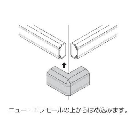 ネコポス可 マサル工業 ニュー・エフモール付属品 デズミ 2号 SFMD 配線モール 収納 配線 コード インテリア ケーブル まとめ |  | 02