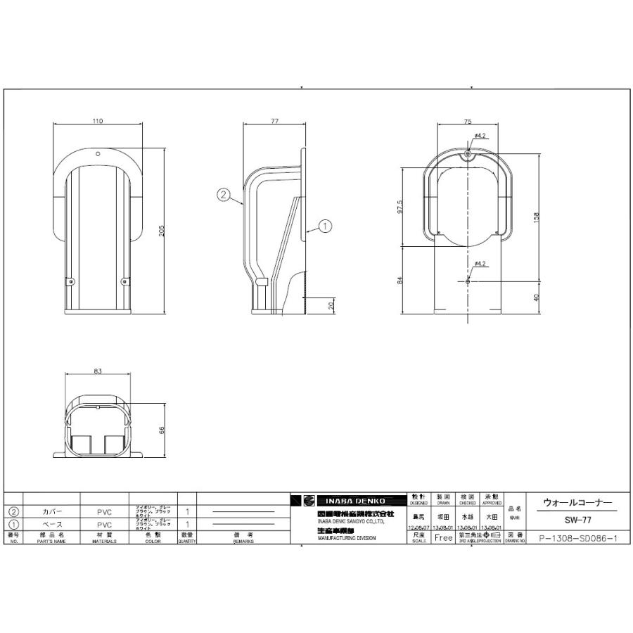 因幡電工 スリムダクトSD ウォールコーナー SW-77 : 冷凍空調エアコン