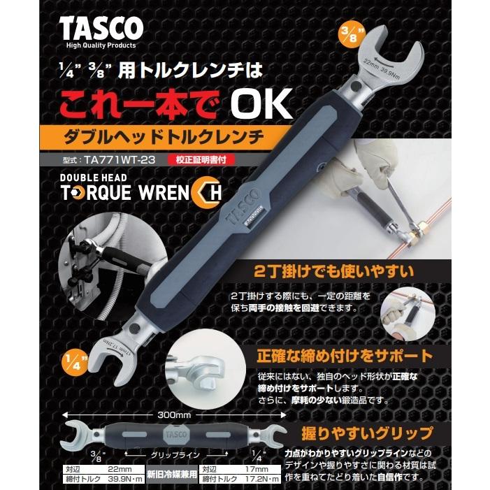 TASCO TA771WT-23 ダブルヘッドトルクレンチ 2分3分 兼用 トルクレンチ