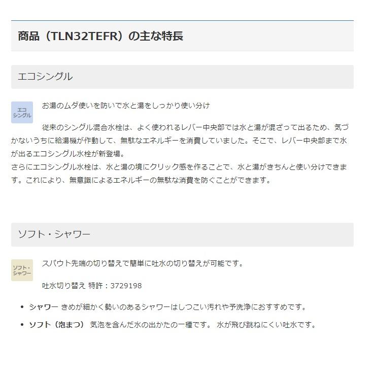 TOTO 洗面用水栓金具 TLN32TEFR 水栓 蛇口 家庭用 |  | 02
