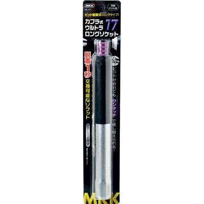 レターパック可 モトコマ カプラ式ウルトラロングソケット 17 ビット脱着式(ロングタイプ) UL-17 |  | 02