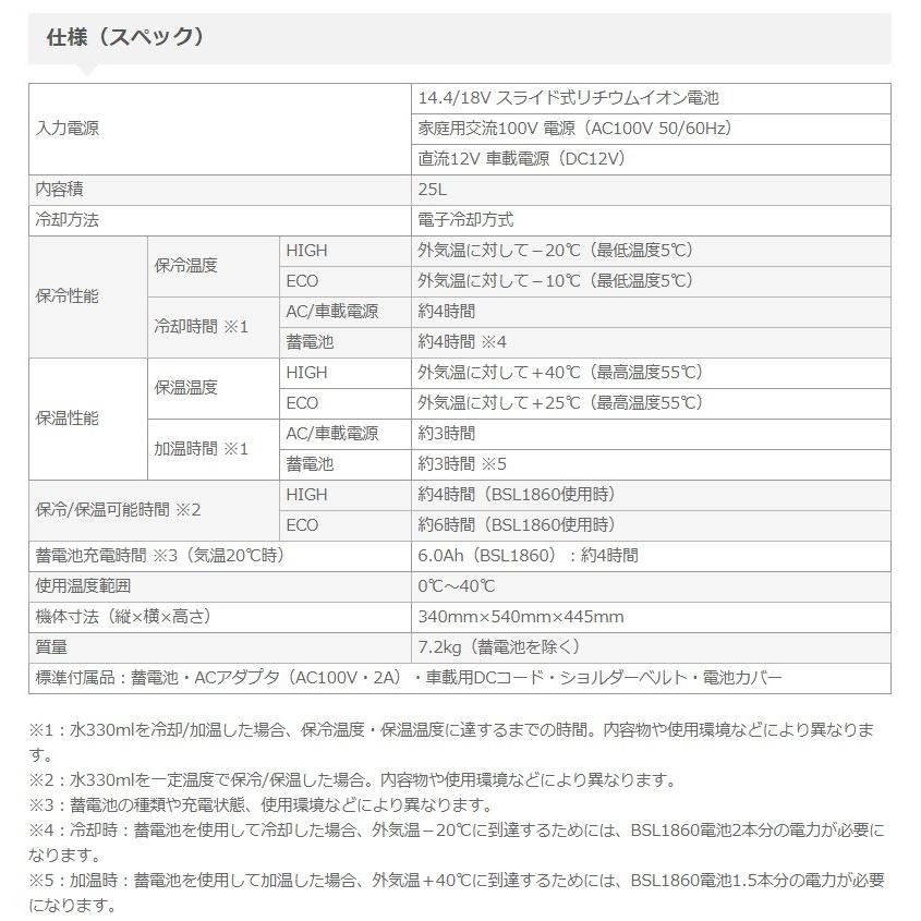 期間限定セール商品 日立 コードレス冷温庫 UL18DSL(LYM) バッテリー付