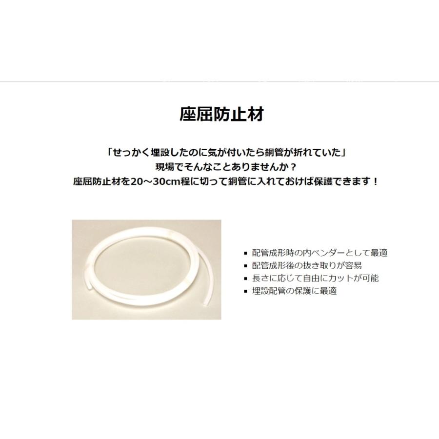 フソー化成 座屈防止材 ZBM-2 2分管用 4m巻 バラ売り 冷媒配管 隠蔽配管 隠ぺい配管 |  | 01