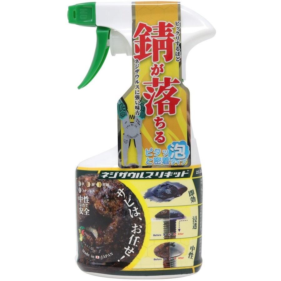 レターパック可 期間限定セール商品 ネジザウルスリキッド ZC-29 さび落とし 錆 クリーナー パーツ 泡 除錆 中性 | 