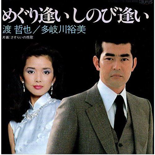 NHK少年ドラマシリーズ 七瀬ふたたび／多岐川裕美,新垣嘉啓,堀内