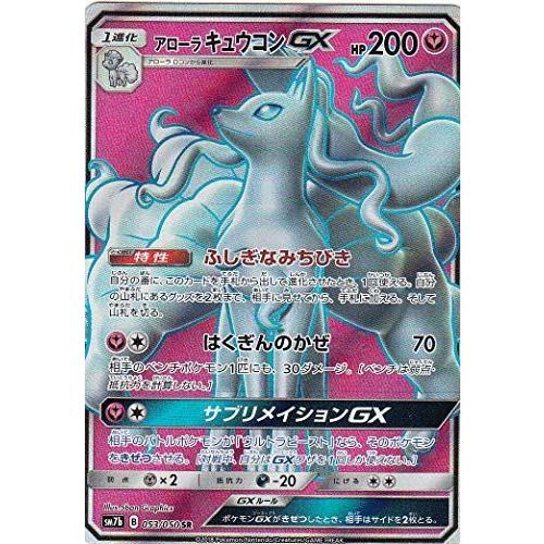 ポケモンカードゲーム Sm7b 強化拡張パック フェアリーライズ アローラキュウコンgx Sr ポケカ フェアリー 1進化 005 メガビーム ヤフー店 通販 Yahoo ショッピング