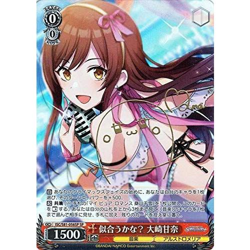 値引きする シャイニーカラーズ ヴァイスシュヴァルツ 似合うかな アルスト 音楽 Isc S81 056sp 黒木ほの