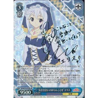 オンライン販売の割引 ヴァイスシュヴァルツ この素晴らしい世界に祝福を Re Edit 良き出会いのあらんことを エリス Sp 箔押しサイン 諏訪 彩花 Ks 安い店 Vakhuis Net