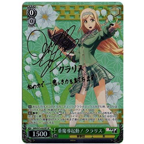 数量は多い ヴァイス ヴァイスシュヴァルツ 新サクラ大戦 キャラクター Skr S73 022sp 早見沙織 箔押しサイン Sp 重魔導起動クラリス トレーディングカード Floridapace Gov